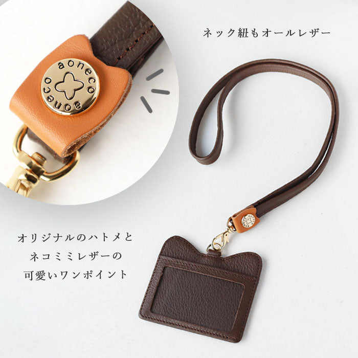 aoneco (Aoneko) Genuine Leather ID Card Case [an052]  Supports rescued cats through donations. Leather accessories brand for women and men. Leather neck strap, name tag.
