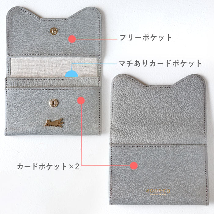 aoneco(アオネコ) 本革 かぶせ名刺入れ レディース メンズ [an053