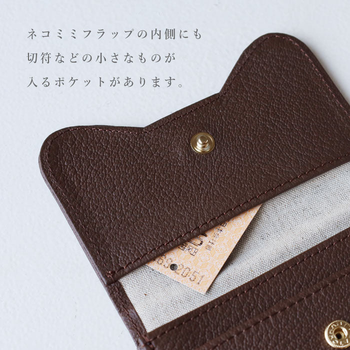 aoneco(アオネコ)  本革 かぶせ名刺入れ レディース メンズ [an053] 保護猫 支援 寄付 革小物 ブランド レディース メンズ レザー 牛革 名刺ケース カードケース