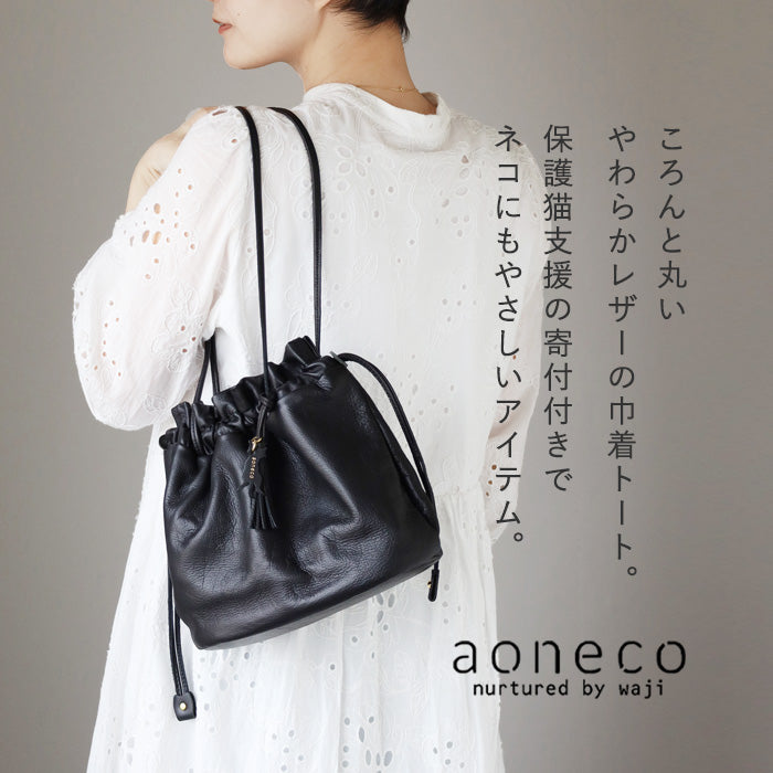 aoneco Leather Drawstring Tote Bag [an056] Stray Cat Support Donation Bag Brand Women's