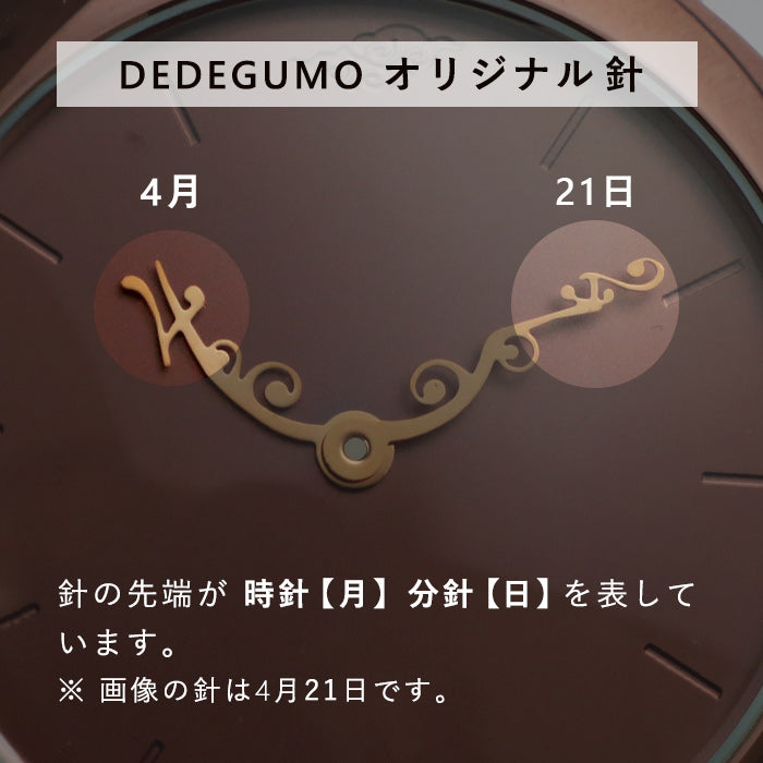 DEDEGUMO(デデグモ) 手作り 腕時計 アニバーサリーウォッチ S ブラウン メンズ レディース [AN31-BR] 京都 ハンドメイド ウォッチ ブランド