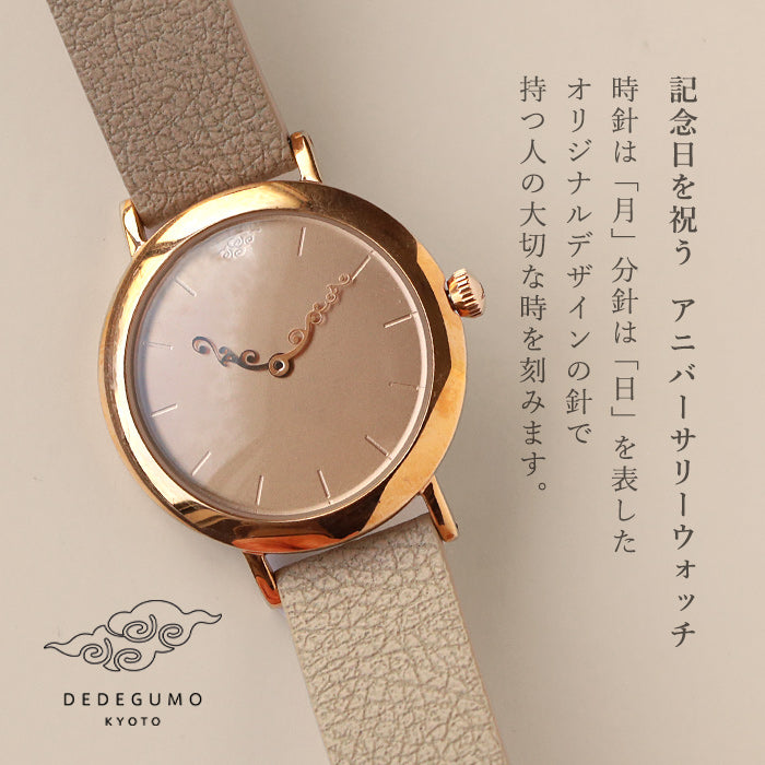 DEDEGUMO Handmade Watch Anniversary Watch S Pink Gold Men's Women's [AN31-PG] Kyoto Handmade Watch Brand 
