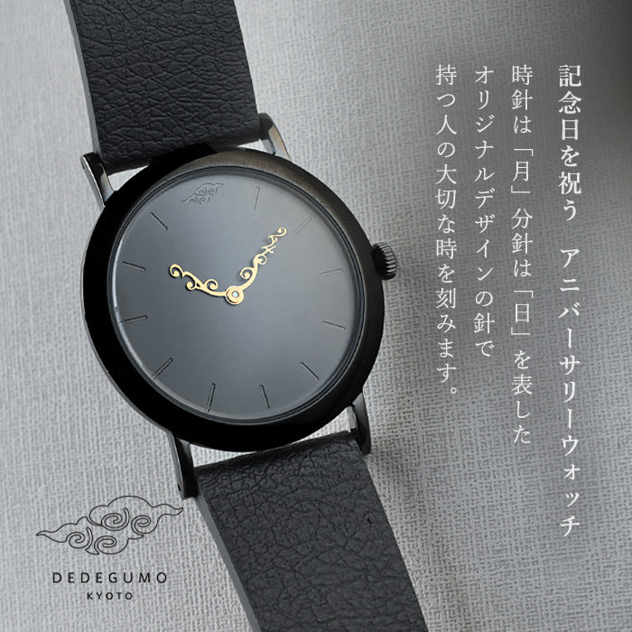 DEDEGUMO(デデグモ) 手作り 腕時計 アニバーサリーウォッチ M ブラック メンズ レディース [AN36-BK] 京都 ハンドメイド ウォッチ ブランド