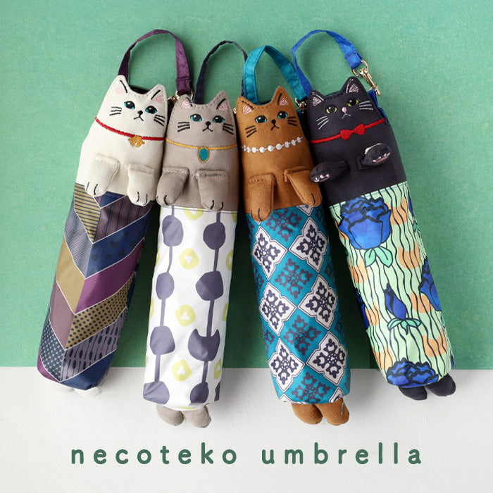 【4色】aoneco(アオネコ) necoteko(ネコテコ) アンブレラ 折りたたみ傘 日傘 晴雨兼用 [an503] 保護猫 支援 寄付 バッグ ブランド