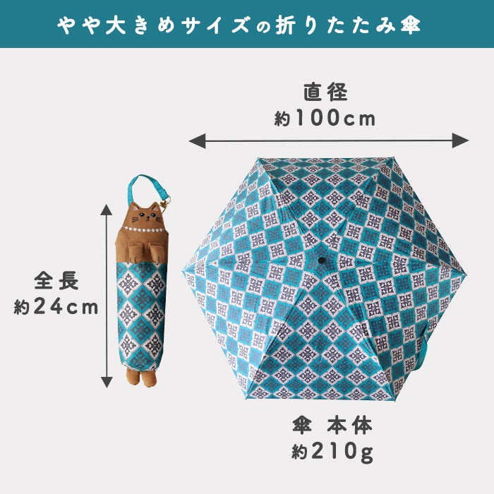 【4色】aoneco(アオネコ) necoteko(ネコテコ) アンブレラ 折りたたみ傘 日傘 晴雨兼用 [an503] 保護猫 支援 寄付 バッグ ブランド