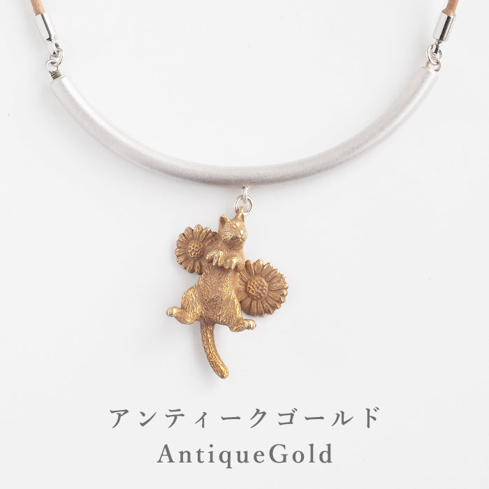 【3色】naturama(ナチュラマ) 猫のヒゲ入れ ペンダント 真鍮 [AP131] AramaRoots(アラマルーツ) 加藤心姿