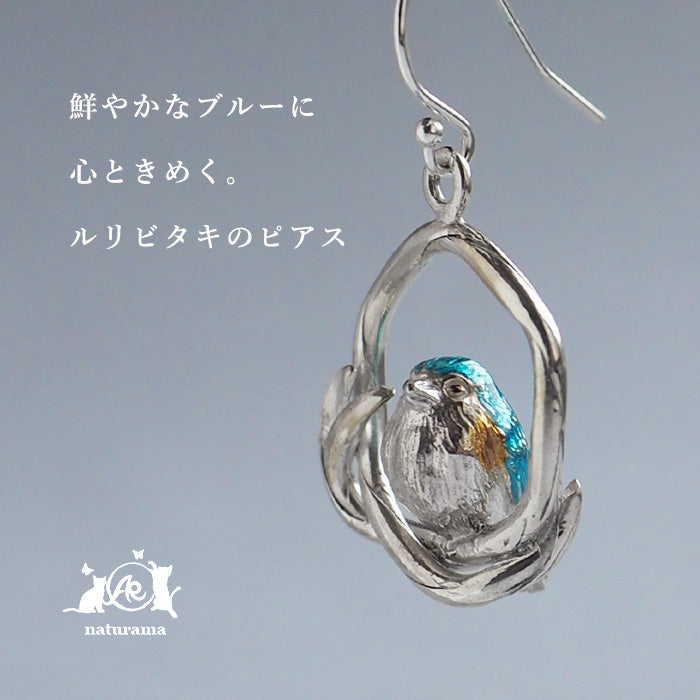 naturama (Natulama) Blue Robin Earring Silver 925 Single Ear [AY68] AramaRoots Kato Shinsuke Handmade Accessory Brand