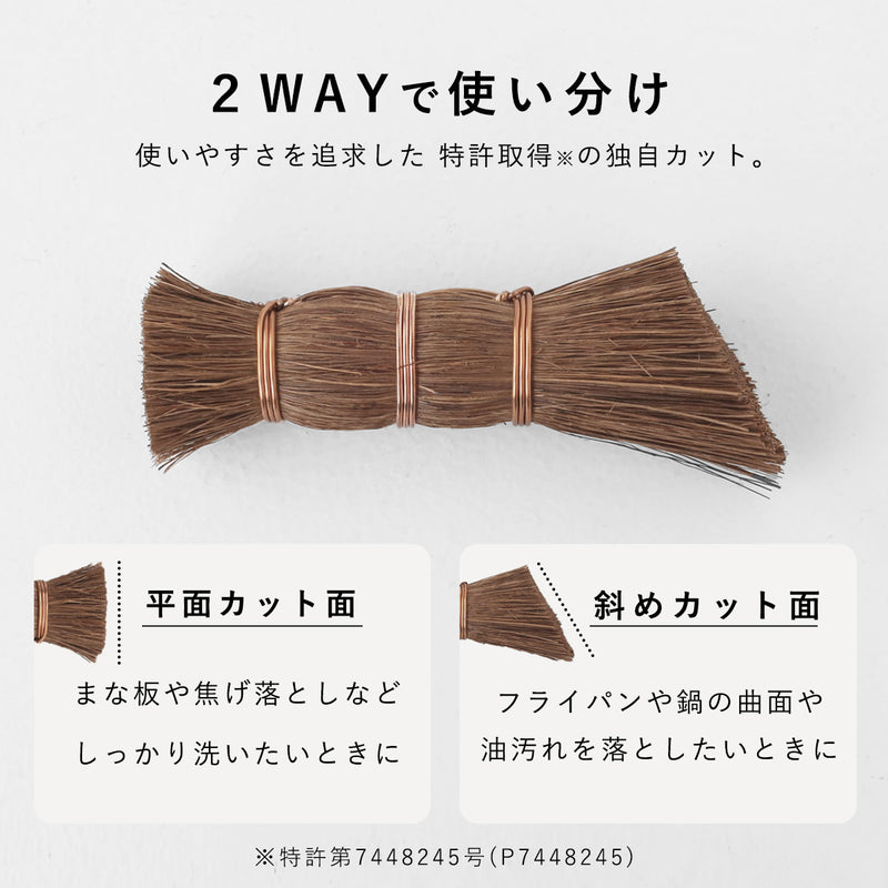 Broom Craft (ブルームクラフト) 棕櫚 キッチンブラシ ショート [BC-KT-001] 深海産業 和歌山 海南市 ブランド