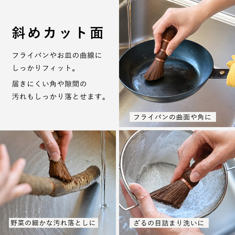 Broom Craft (ブルームクラフト) 棕櫚 キッチンブラシ ショート [BC-KT-001] 深海産業 和歌山 海南市 ブランド
