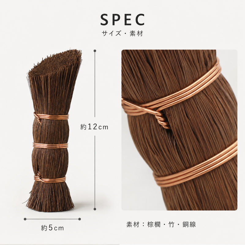 Broom Craft (ブルームクラフト) 棕櫚 キッチンブラシ ショート [BC-KT-001] 深海産業 和歌山 海南市 ブランド