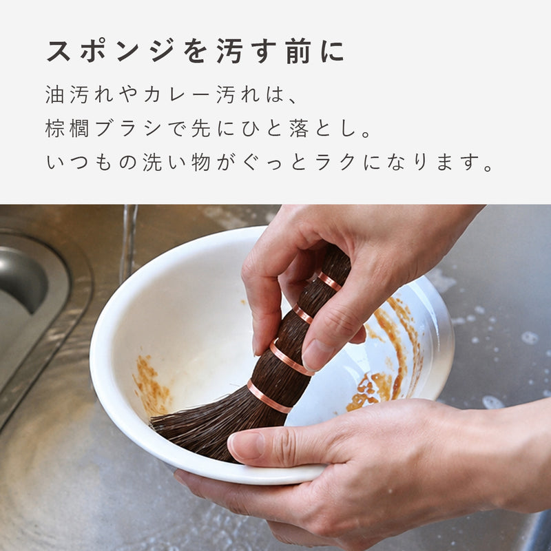 Broom Craft (ブルームクラフト) 棕櫚 キッチンブラシ ロング [BC-KT-002] 深海産業 和歌山 海南市 ブランド