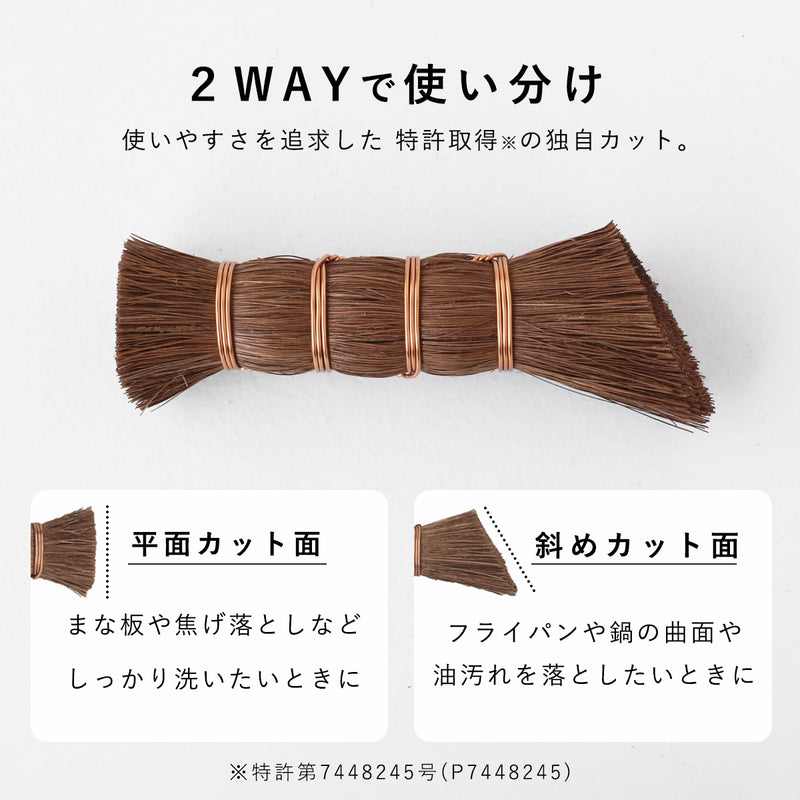 Broom Craft (ブルームクラフト) 棕櫚 キッチンブラシ ロング [BC-KT-002] 深海産業 和歌山 海南市 ブランド