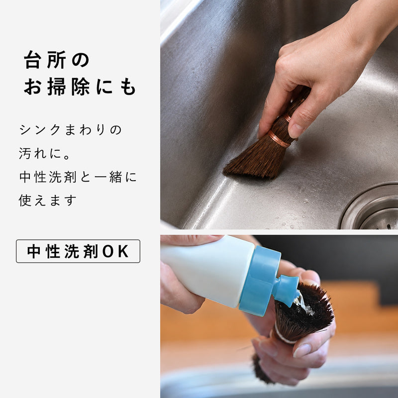 Broom Craft (ブルームクラフト) 棕櫚 キッチンブラシ ロング [BC-KT-002] 深海産業 和歌山 海南市 ブランド