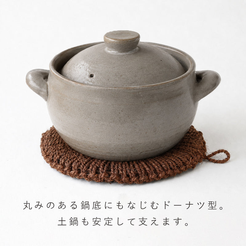 【3サイズ】Broom Craft (ブルームクラフト) 棕櫚 鍋敷き  [BC-NB] 深海産業 和歌山 海南市 棕櫚 ブランド