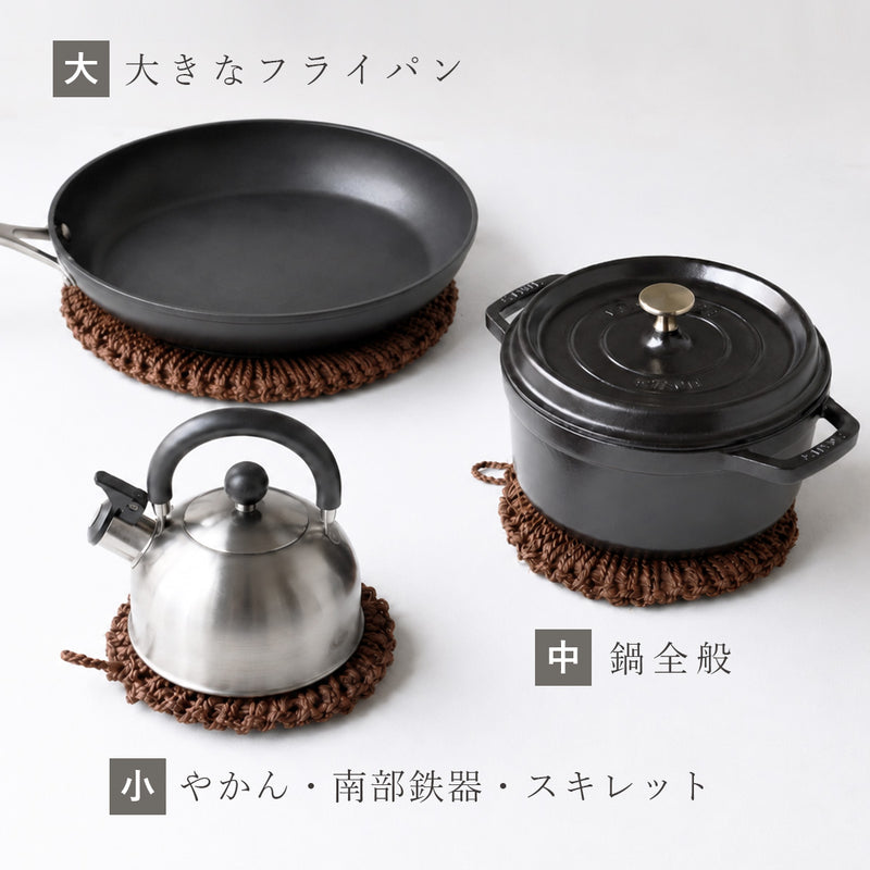 【3サイズ】Broom Craft (ブルームクラフト) 棕櫚 鍋敷き  [BC-NB] 深海産業 和歌山 海南市 棕櫚 ブランド