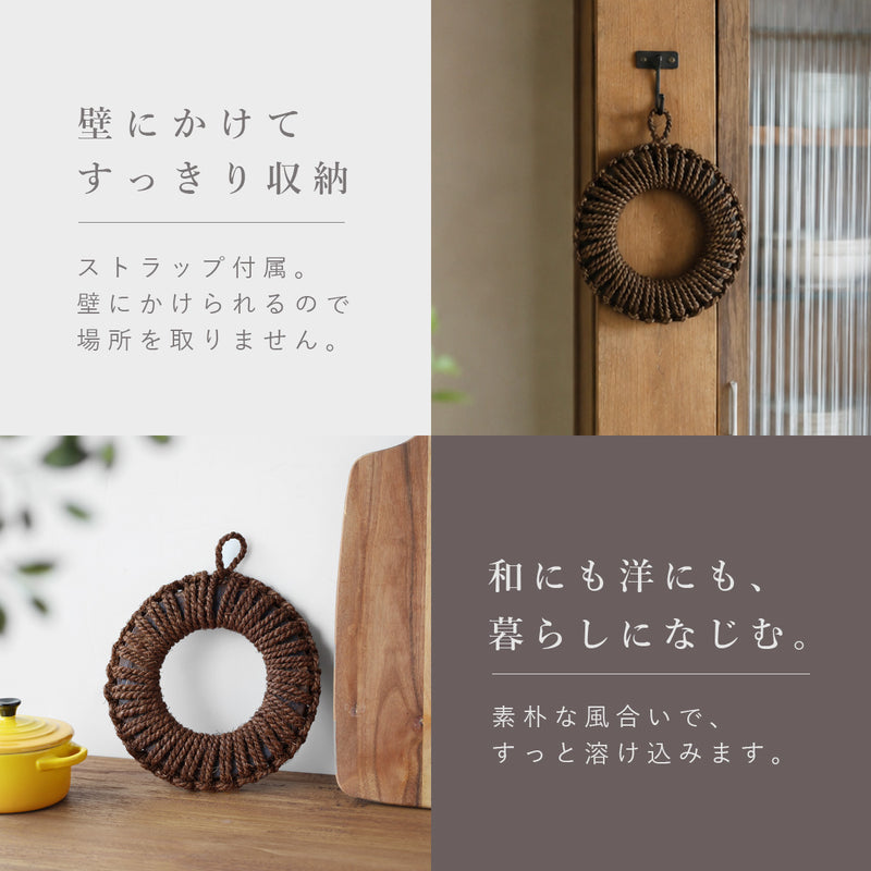 【3サイズ】Broom Craft (ブルームクラフト) 棕櫚 鍋敷き  [BC-NB] 深海産業 和歌山 海南市 棕櫚 ブランド