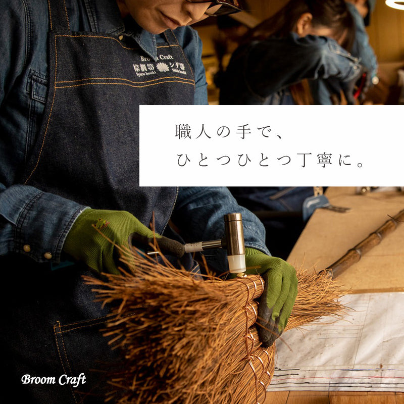 Broom Craft: Shuro Hand Broom [BC-SYT-001] Shinkai Sangyo, Wakayama, Kainan City Shuro Brand Hand Broom