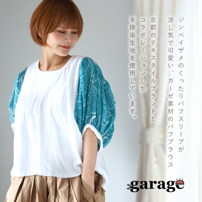 【2色】ガーゼ服工房 garage（ガラージ）ダブルガーゼ ジンベイザメ パフブラウス レディース [BL-44]  中西達也・中西陽子 ガーゼ服 ハンドメイド ブランド