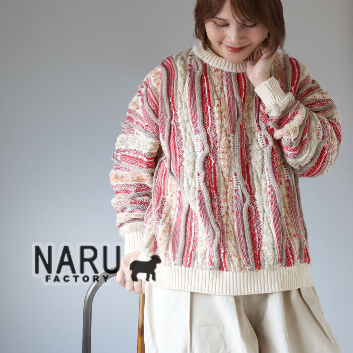 NARU FACTORY（ナル ファクトリー）南出メリヤス ニット デニムパンツ ファクトリーブランド