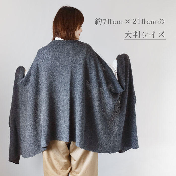 AND WOOL Cashmere Large Stole [CAA-020] Women's Men's Shizuoka Prefecture Shimada City Keiichi Muramatsu Knit Brand