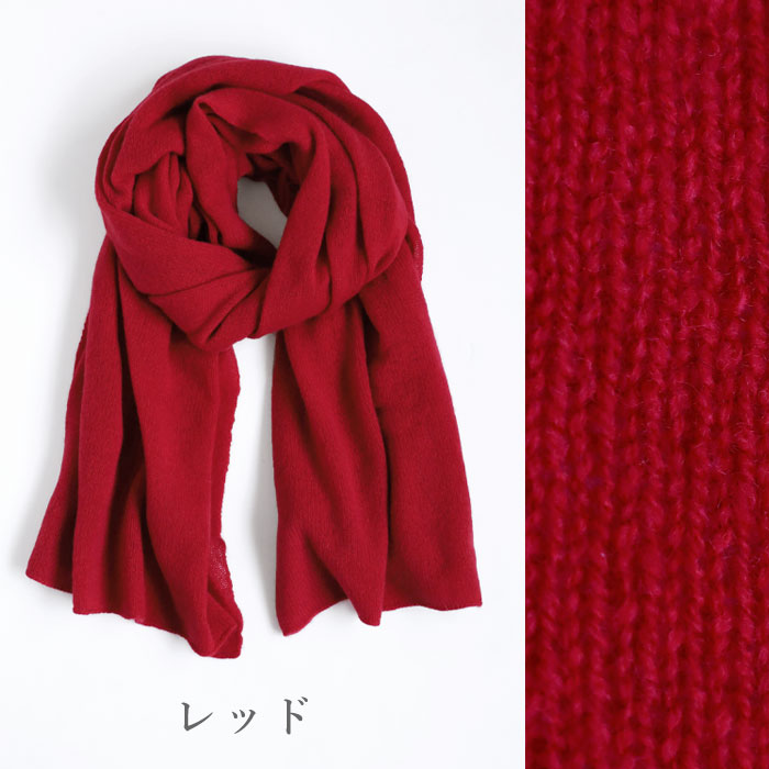 AND WOOL (アンドウール) カシミヤ 大判ストール [CAA-020] レディース