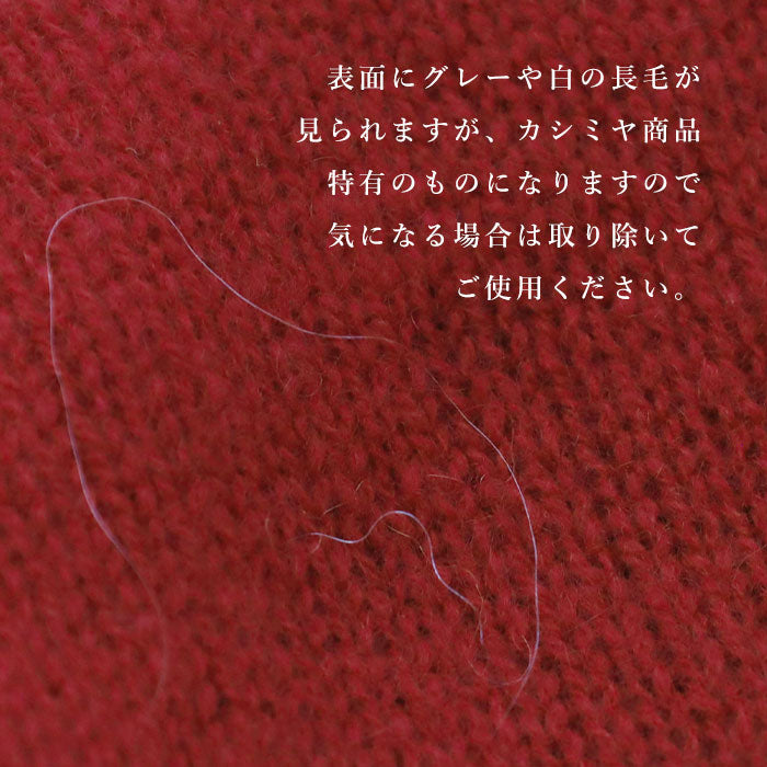 AND WOOL Cashmere Large Stole [CAA-020] Women's Men's Shizuoka Prefecture Shimada City Keiichi Muramatsu Knit Brand