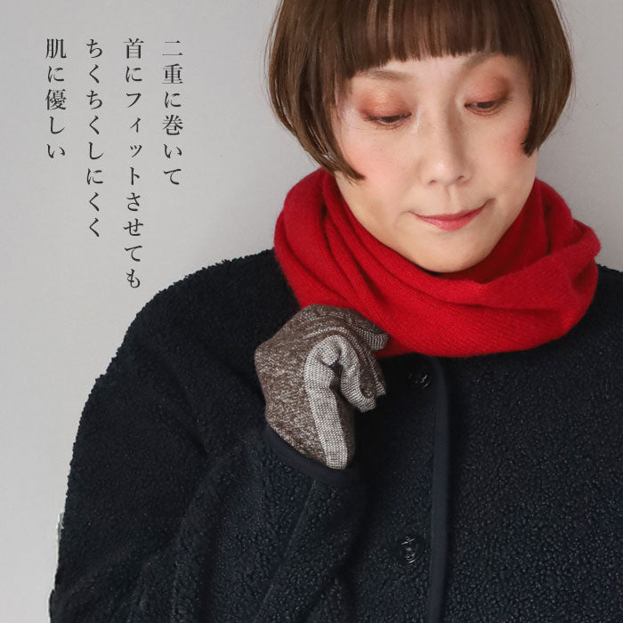AND WOOL 100% Cashmere Snood [CAA-044]Shizuoka Prefecture Shimada City Keiichi Muramatsu Knit Brand