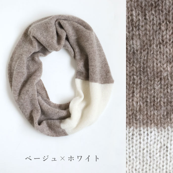 AND WOOL Cashmere Two-tone Snood [CAA-044] Shimada City, Shizuoka Prefecture Keiichi Muramatsu Knitwear Brand 