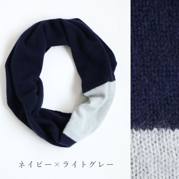 AND WOOL Cashmere Two-tone Snood [CAA-044] Shimada City, Shizuoka Prefecture Keiichi Muramatsu Knitwear Brand 