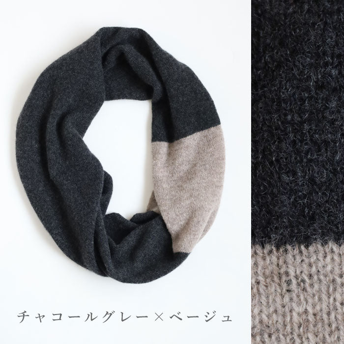 AND WOOL Cashmere Two-tone Snood [CAA-044] Shimada City, Shizuoka Prefecture Keiichi Muramatsu Knitwear Brand 