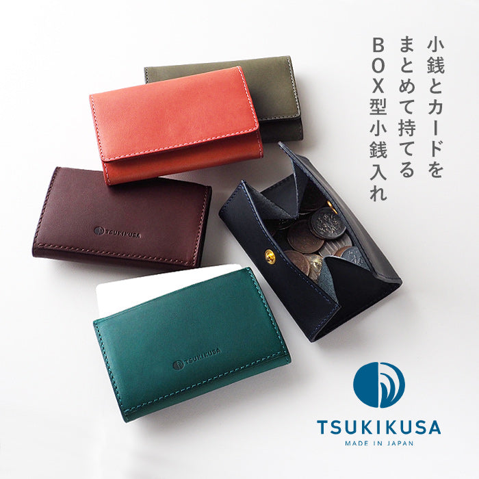 【5色から選べます】TSUKIKUSA (ツキクサ) BOX型コインケース【Azami】 [COC-1]