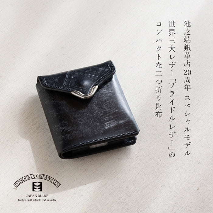 CRAMP (クランプ) ブライドルレザー ギャルソン 二つ折り財布 (小銭入れ付き) ブラック [CR-928SP] 東京都 台東区 革財布 革小物