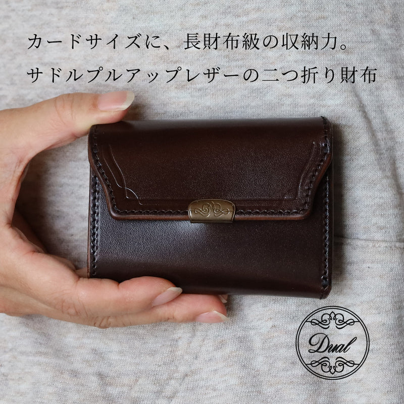 【2色】Dual(デュアル) サドルプルアップ 本革 コンパクト 二つ折り財布 小銭入れ付き 真鍮金具  [DCR-1040] 池之端銀革店 革財布 ブランド 東京都台東区