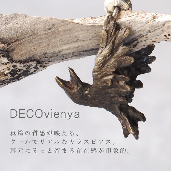 DECOvienya（デコヴィーニャ） 手作りアクセサリー カラスのピアス ゴールド(真鍮) いぶし仕上げ 片耳 [DE-079G]