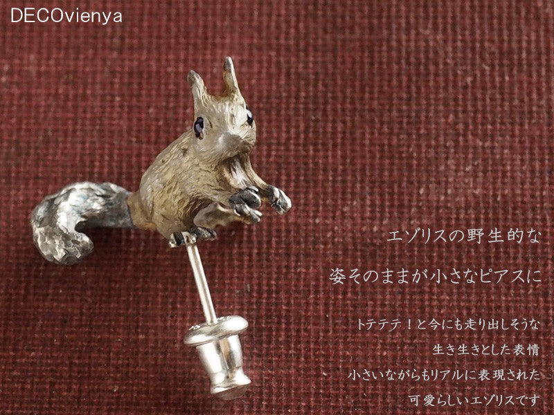 DECOvienya handmade accessories Ezo squirrel earrings silver one ear [DE-123] 