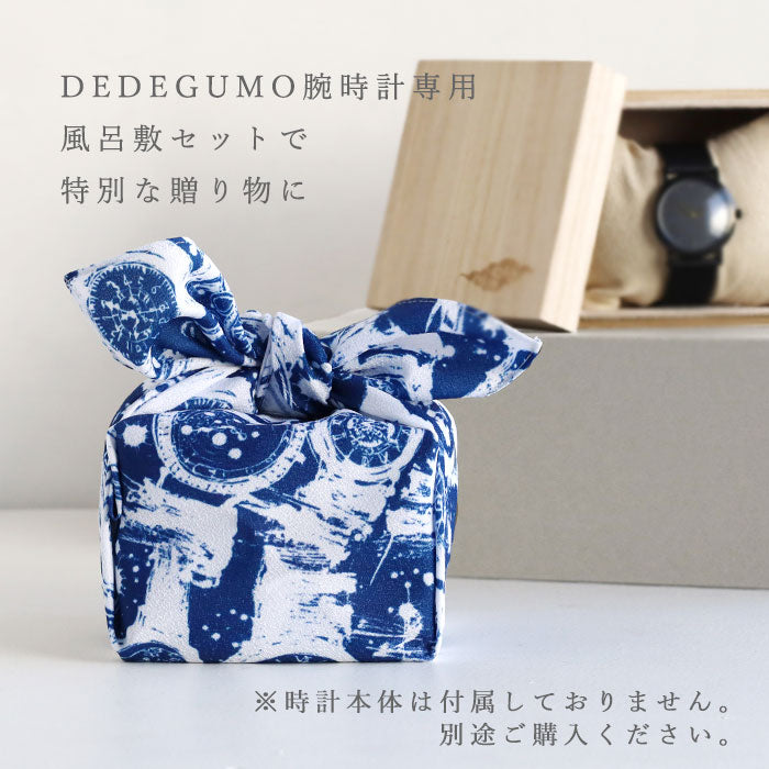 DEDEGUMO Exclusive Paulownia Box and Furoshiki Set [DEDE-FRO]
