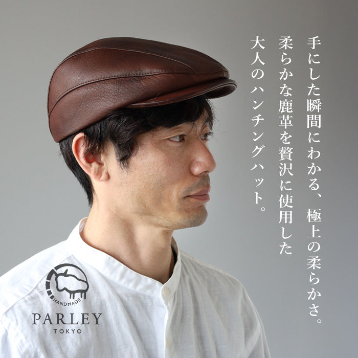 【3色】 革工房PARLEY（パーリィー） ハンチングハット ディアスキン 鹿革 メンズ [DS-20]