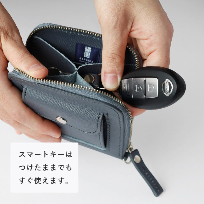 SMART MOVE! Type2 Smart Key Case with Coin Pocket EMBOSS Kyo no Sokobie (Winter Gray) [EB002] Rakukei Kobo Smart Move Type2 (copy)