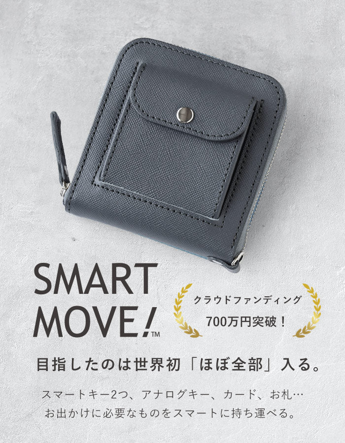 SMART MOVE! Type2 スマートキーケース 小銭入れ付き EMBOSS 京の
