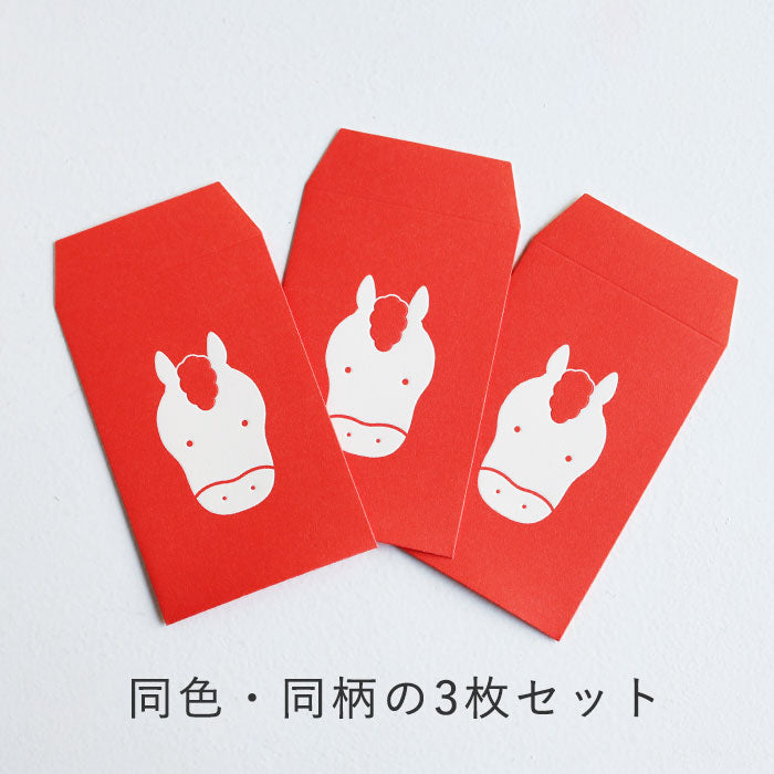 [3-Pack] Taisei Paper Products EMBOSS POCHI Horse [EMBOSSP-UMA] Paper Utensil Brand New Year's Gift Celebration Zodiac Cute Small Envelopes