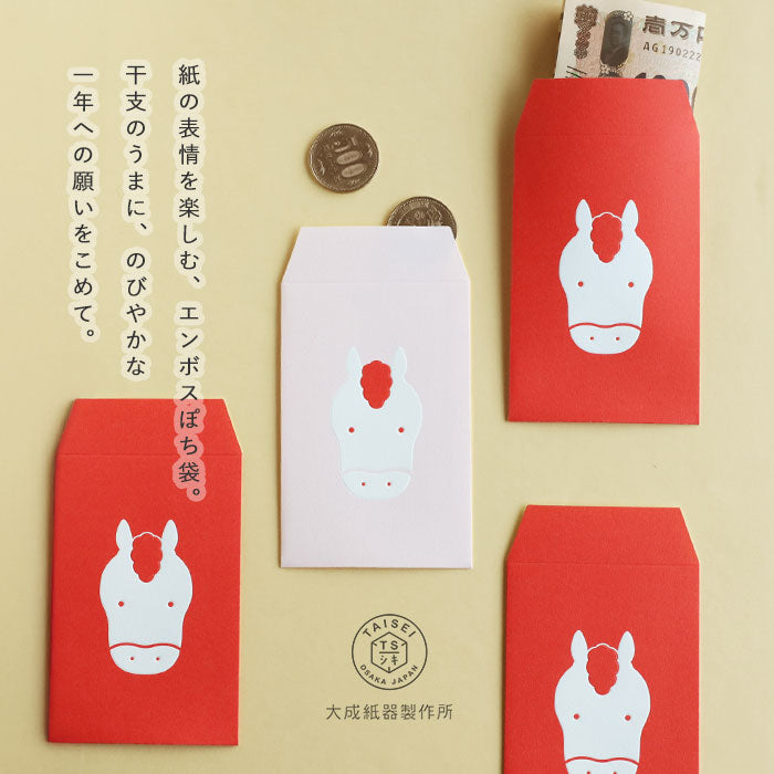 [3-Pack] Taisei Paper Products EMBOSS POCHI Horse [EMBOSSP-UMA] Paper Utensil Brand New Year's Gift Celebration Zodiac Cute Small Envelopes
