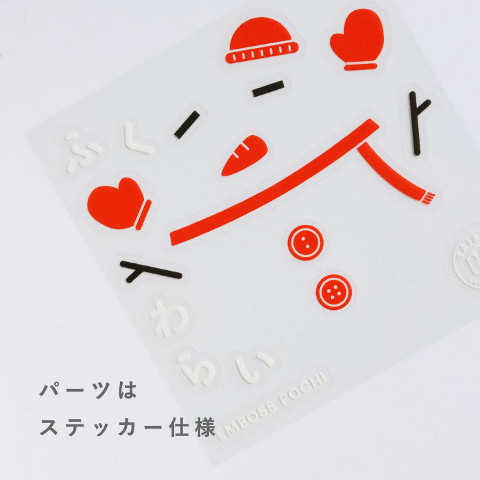 Taisei Paper Products EMBOSS POCHI Fukuwarai Snowman [EMBOSSPFW-YDM] Paperware Brand New Year's Gift Celebration Cute Small Envelope