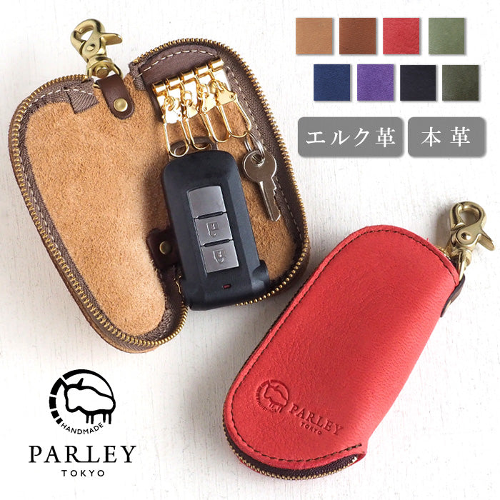 [8 colors] Leather Workshop PARLEY "ELK" Finnish Elk Key Case [FE-11] 