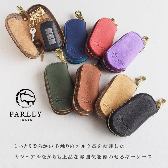 【8色】Leather Workshop PARLEY“ELK”芬蘭麋鹿鑰匙包【FE-11】 