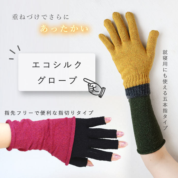 hasegawa（ハセガワ）長谷川商店 エコシルク 手首ウォーマー ショート レディース [GL0355] 手袋 ハンドケア 防寒 保湿