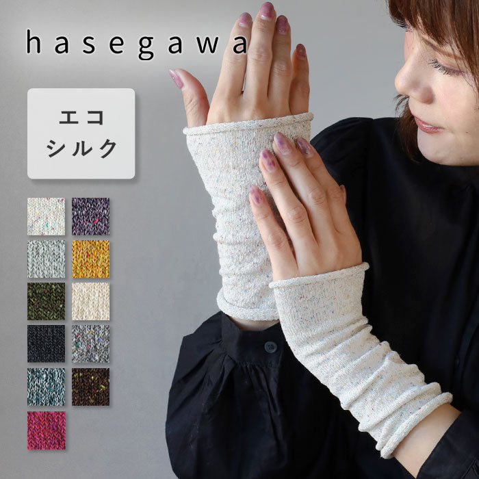 hasegawa Hasegawa Shoten Eco Silk Wrist Warmer Women's [GL0355] Gloves Hand Care Cold Protection Moisturizing