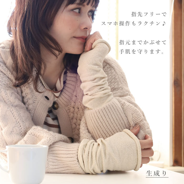 hasegawa（ハセガワ）長谷川商店 エコシルク アームウォーマー レディース [GL0544] 防寒 保湿 UV対策 手袋