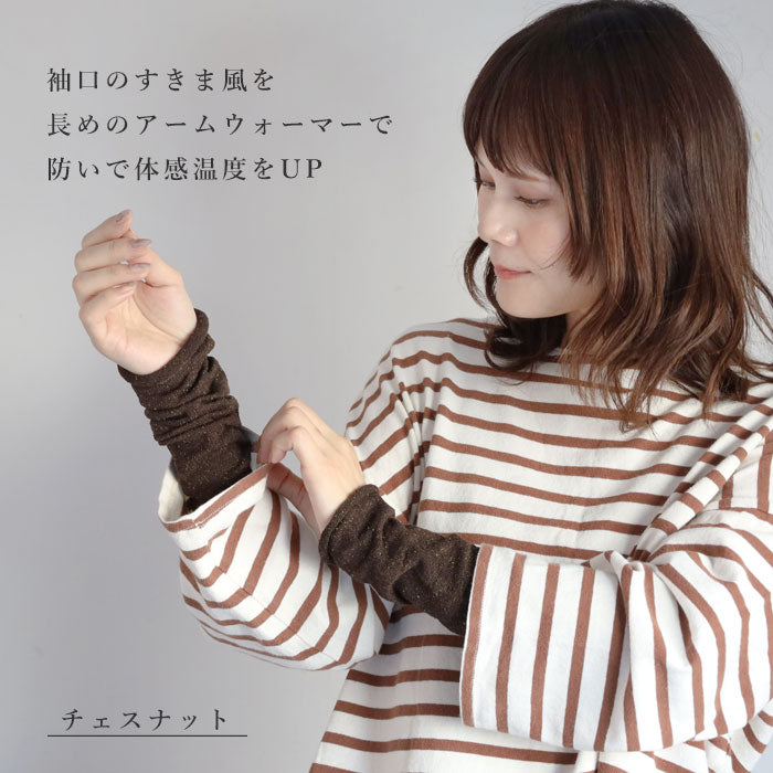 hasegawa（ハセガワ）長谷川商店 エコシルク アームウォーマー レディース [GL0544] 防寒 保湿 UV対策 手袋