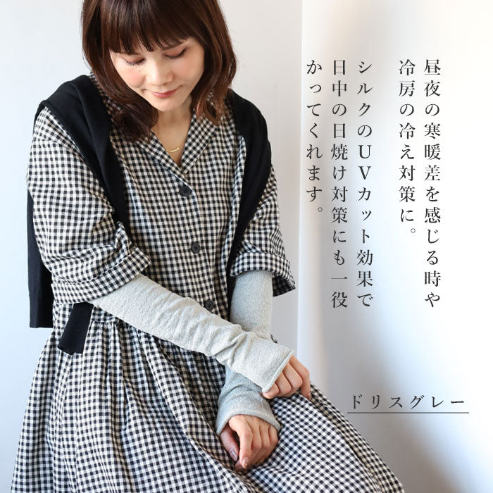 hasegawa（ハセガワ）長谷川商店 エコシルク アームウォーマー レディース [GL0544] 防寒 保湿 UV対策 手袋