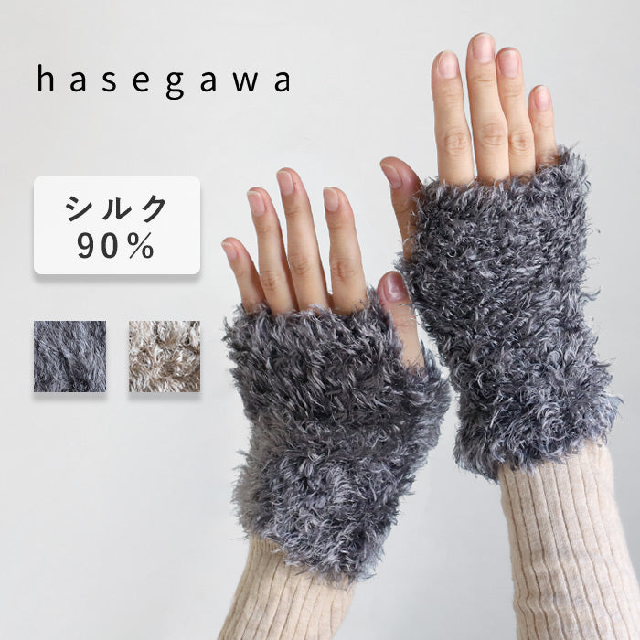 hasegawa（ハセガワ）長谷川商店 シルクファー リストカバー レディース [GL0904] 手袋 ハンドウォーマー 防寒 保湿